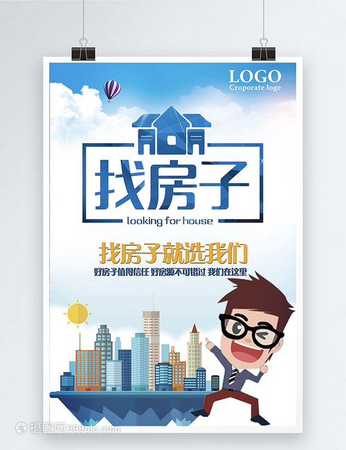 專業房產中介，助您輕松安家置業