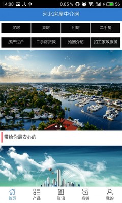 河北房屋中介網 連接房產需求與優質中介的橋梁