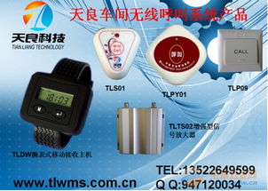 施工電梯樓層無(wú)線呼叫系統(tǒng) 天良無(wú)線呼叫器的應(yīng)用與改造價(jià)格解析
